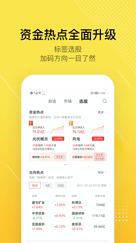 股拍app官方版