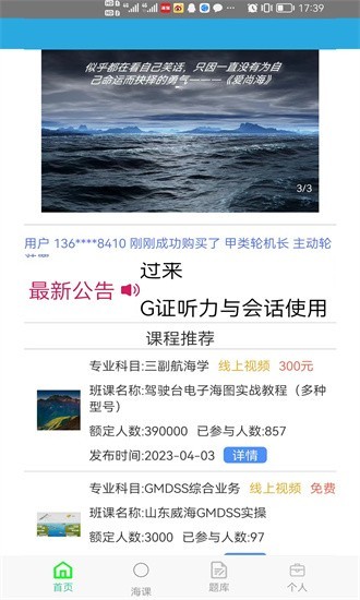 爱尚海最新版