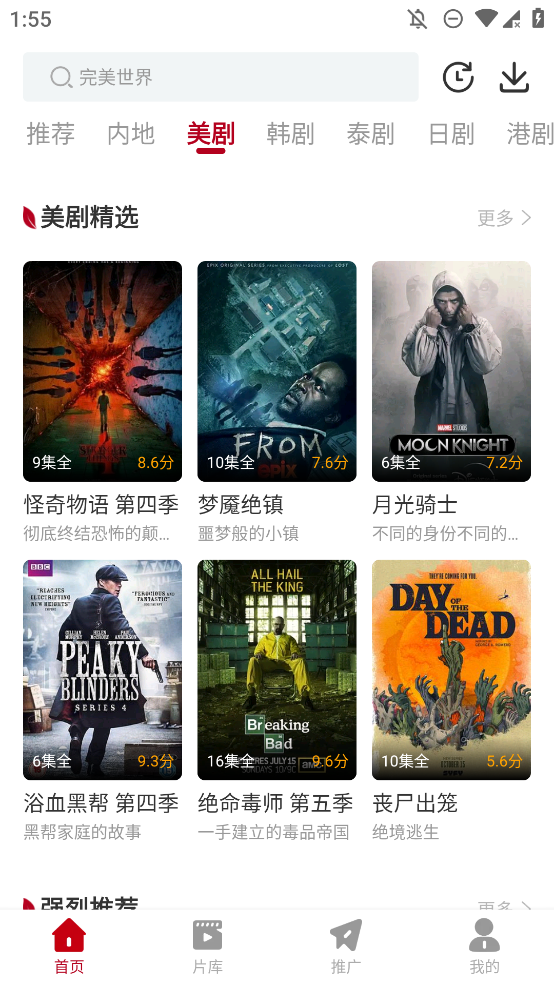 红叶影评最新版本