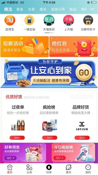 白鹿社区官方版
