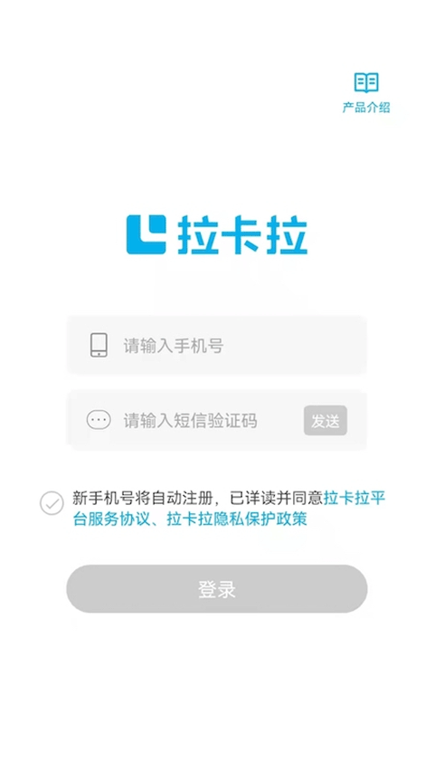 拉卡拉手机POS