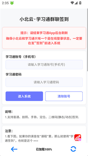 小北云app官方版