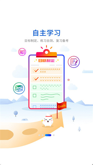 小雨优学软件