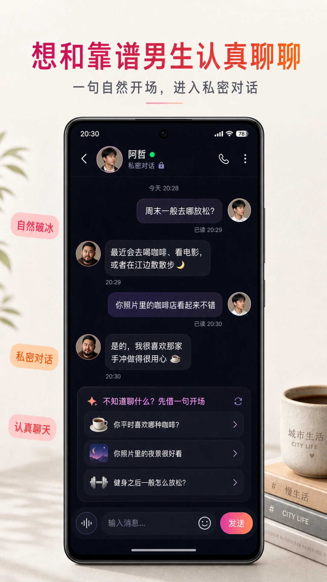 蓝调-手机K歌伴奏工具