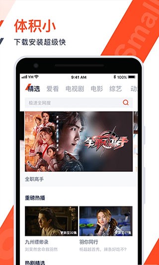 火花视频1.9.8版 免费版v1.9.8