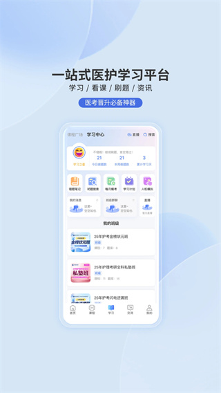 申庭教育最新版本