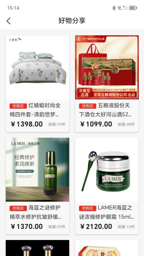 百鑫臻品官方版