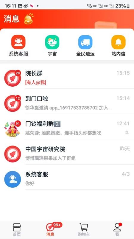 到门口手机版