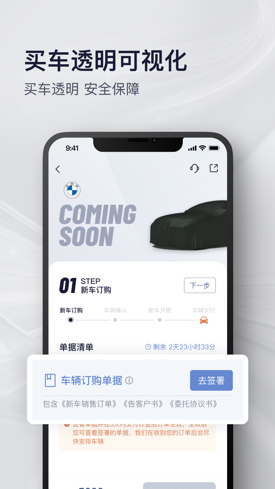 永达汽车app安卓版