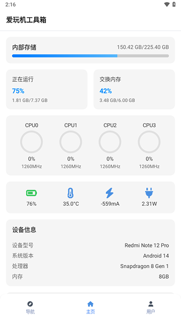 爱玩机工具箱老版本