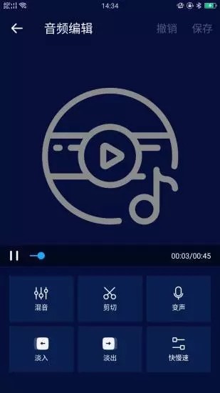 超级音乐编辑器app 最新版v2.8.4.1