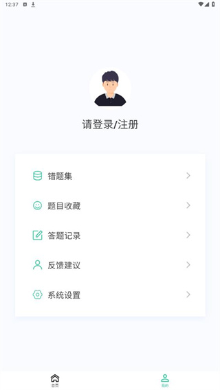 报关员原题库app最新版