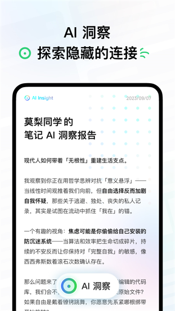 浮墨笔记