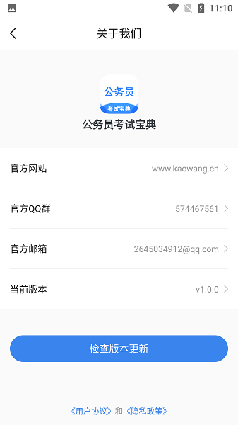 公务员考试宝典(公共基础知识)