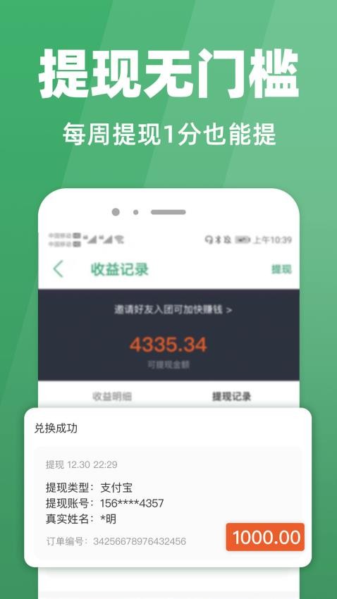 种草生活软件