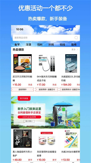 钓鱼客最新版
