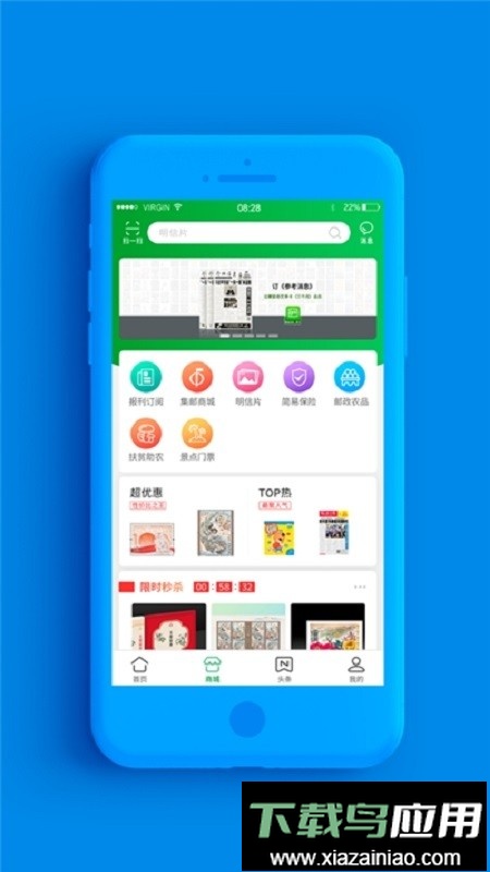 普服监督投递员官方版