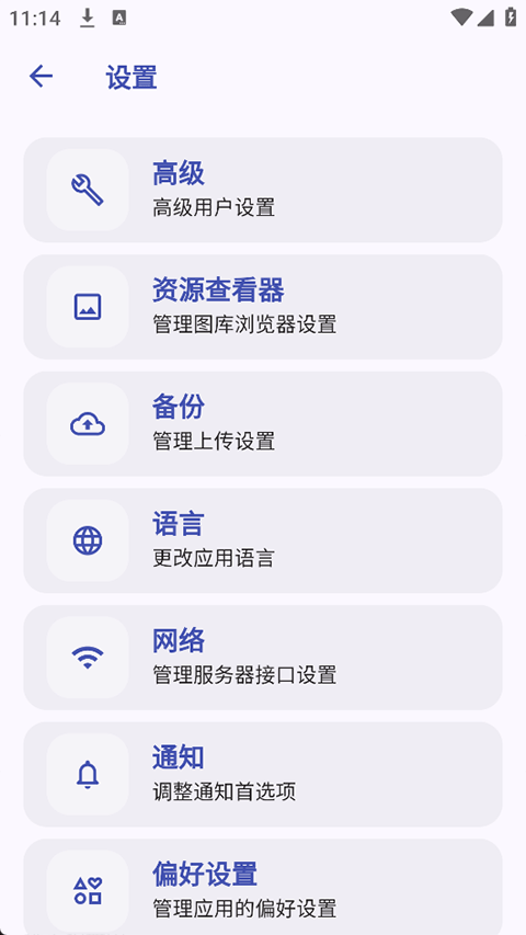 Immich 标准版v2.6.1