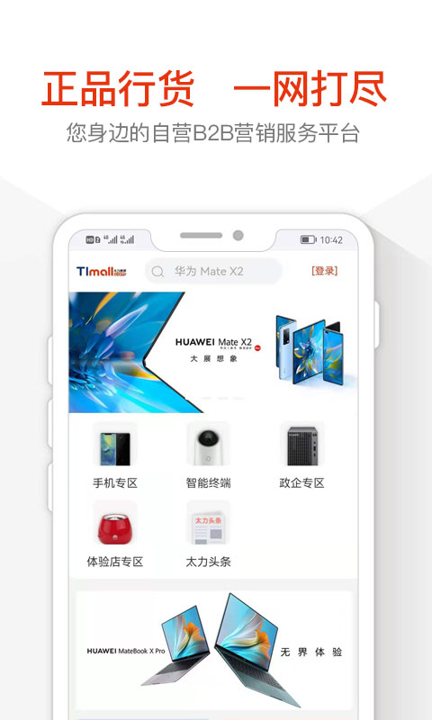 太力商城官方版