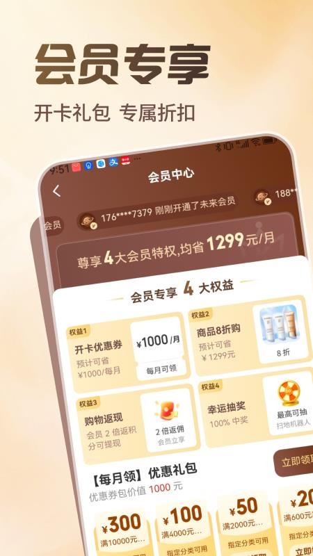 未来星球
