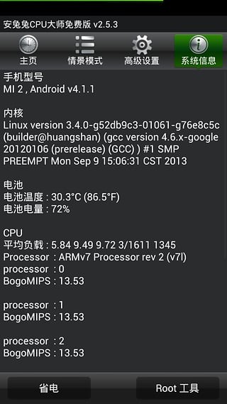 安兔兔cpu大师