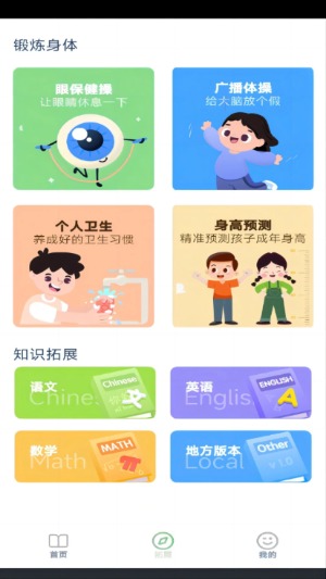 译林英语点读