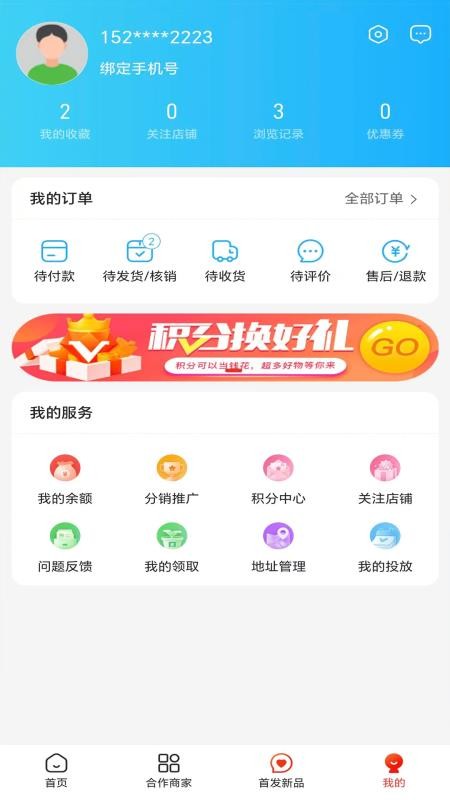 儒行天下手机版