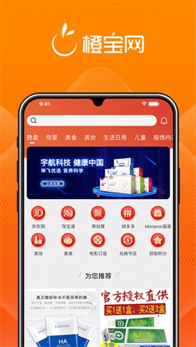 橙宝网满星云