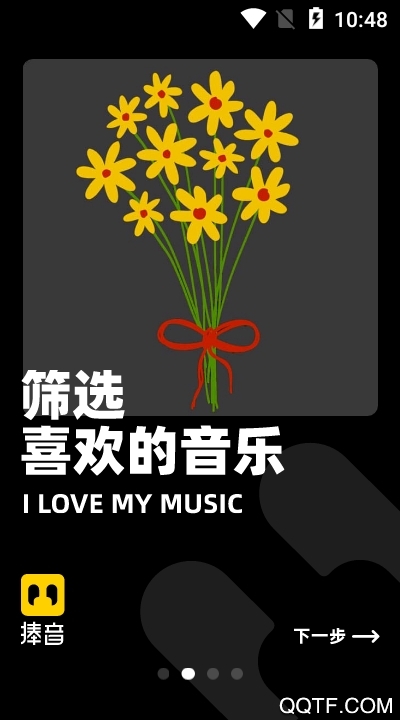 捧音官方版