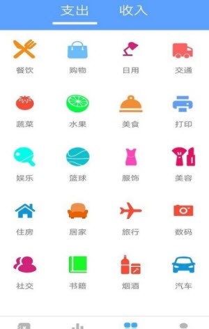 乐途记账本app手机版