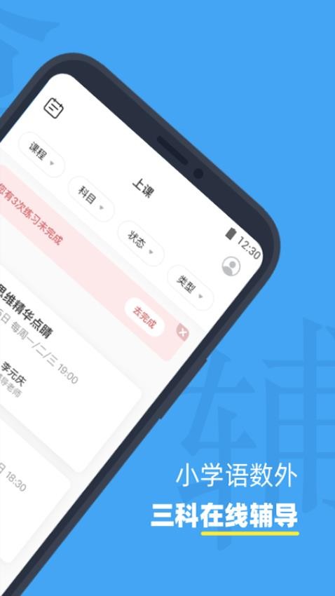 小盒课堂app官方版