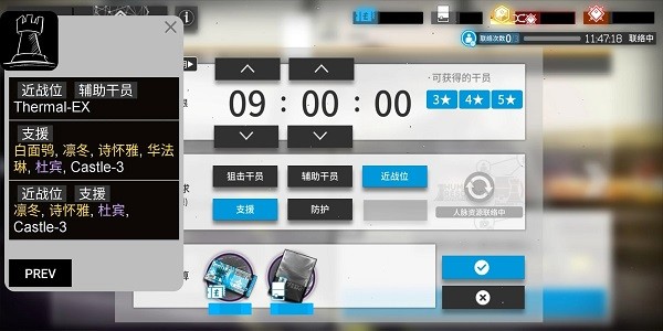 明日方舟计算器手机版