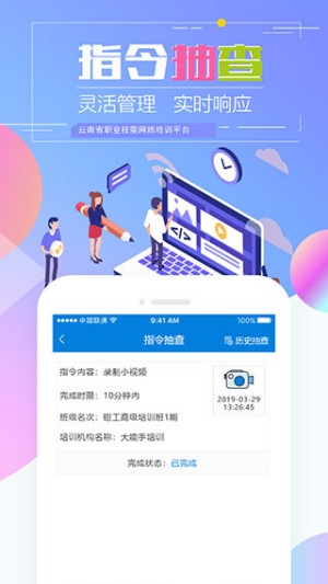 云南省技能培训通