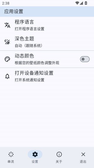 ScreenStream