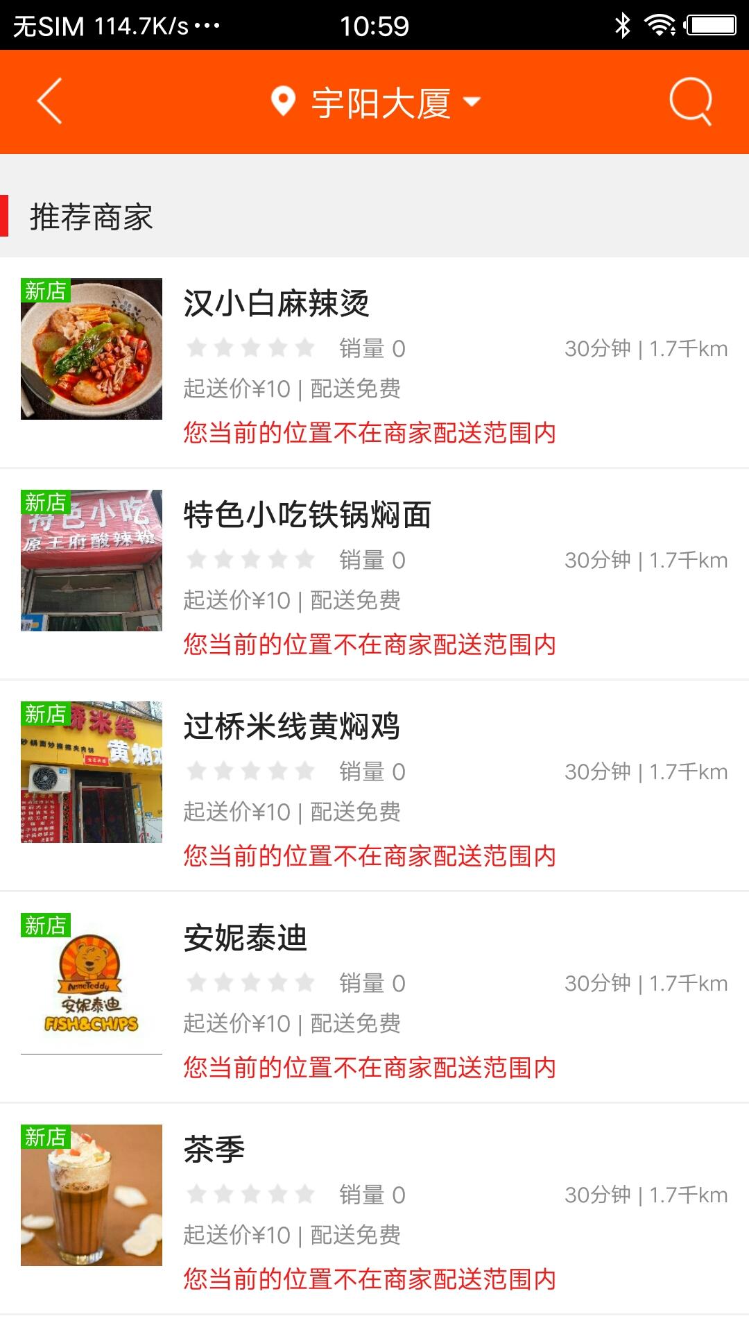 乐享临县外卖跑腿app最新版