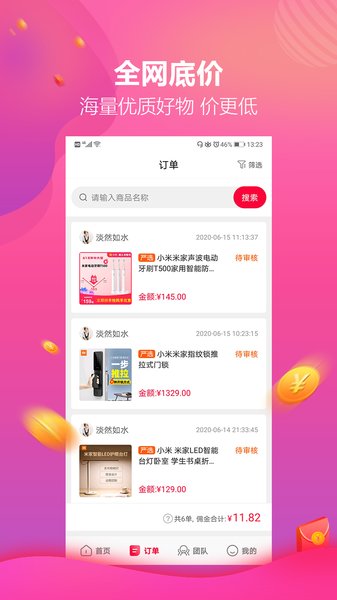 哆哆店主平台