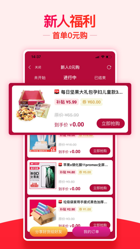 返利机器人官方版