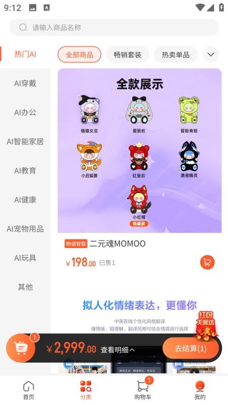 橙子AI商城最新版