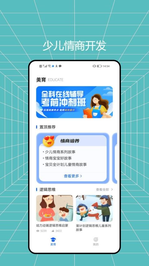人人通云平台官网版