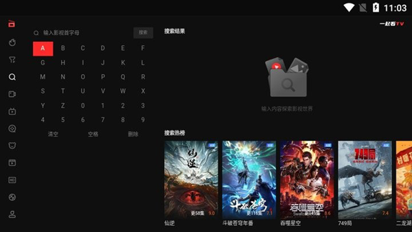 一起看TV 最新版v2.3.4