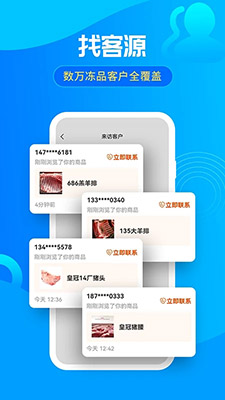 冻品e港app