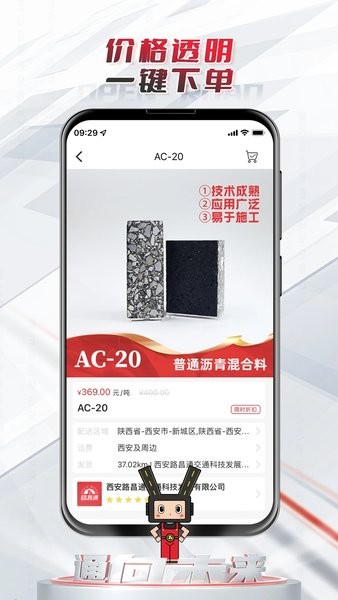 路昌通官方版