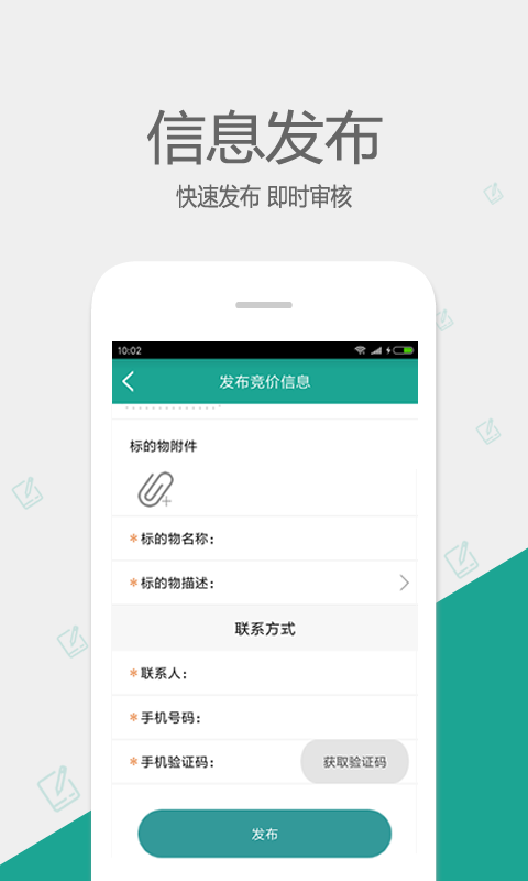 网优拍平台