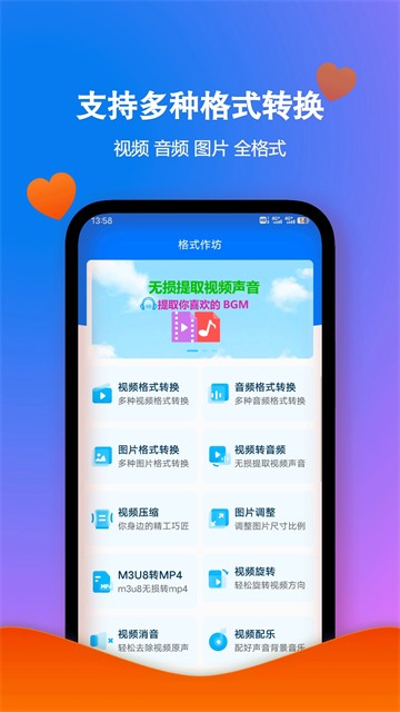 格式作坊app 安卓版v2.4.7