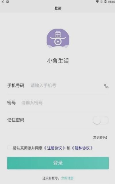 小鲁生活平台