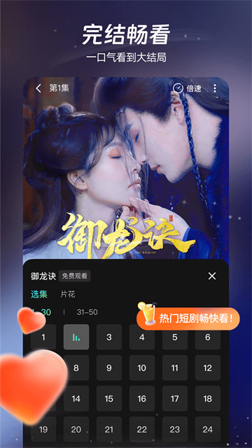 麦萌短剧app 免费版v2.3.6