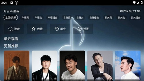 哈吉咪音乐台APP 标准版v1.0