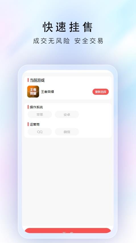 游戏豹代售最新版