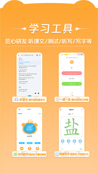 好爸爸点读机人教版