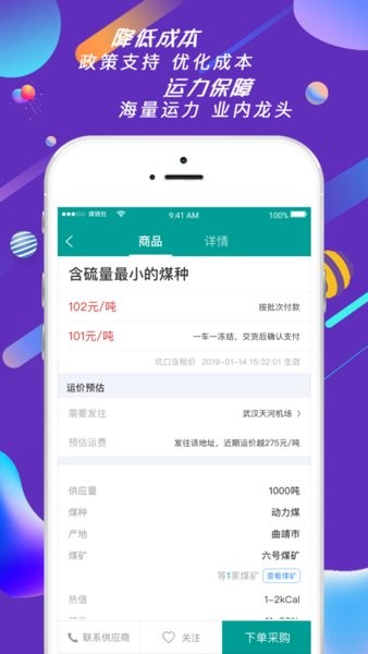 煤链社商城平台